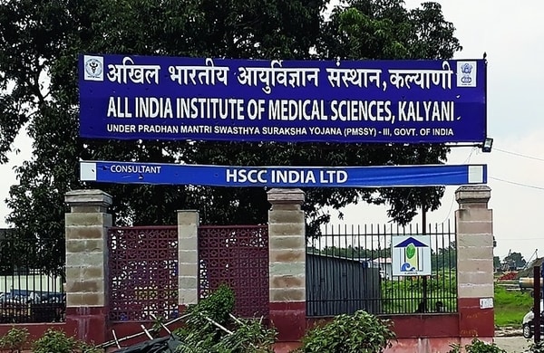 AIIMS Kalyani Building